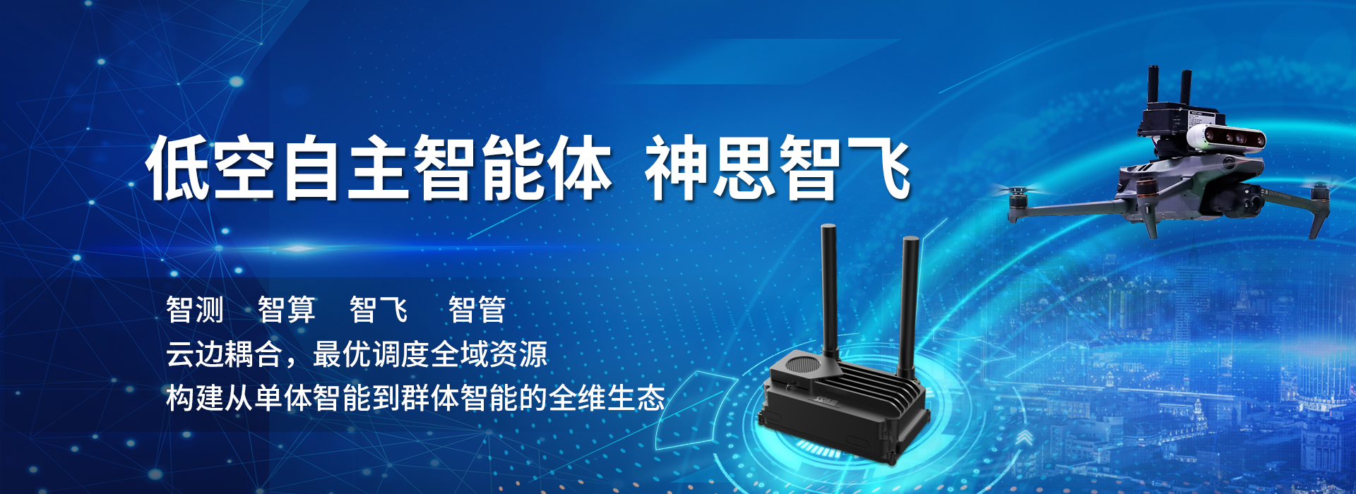 神思电子技术股份有限公司