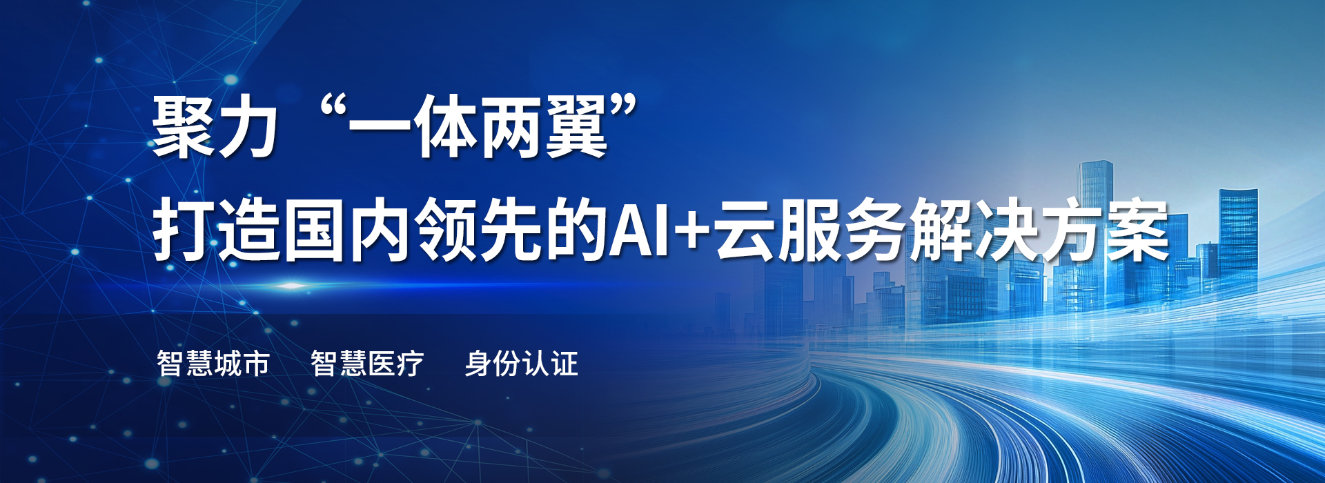 神思电子技术股份有限公司
