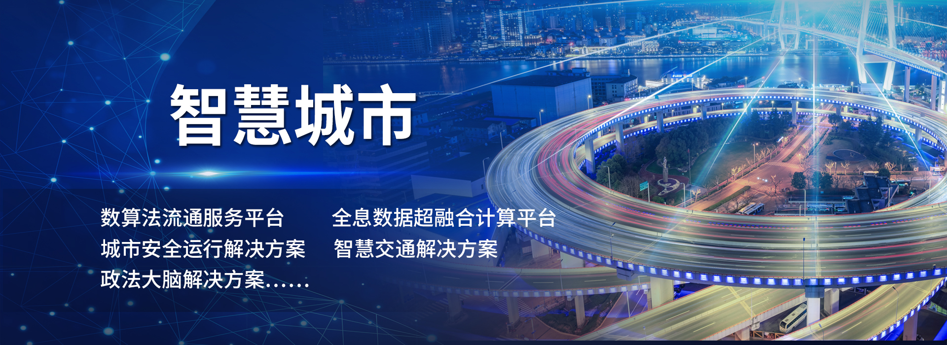 神思电子技术股份有限公司