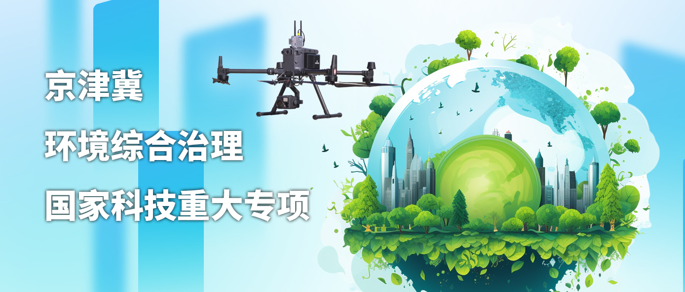 神思电子攻坚国家科技重大专项,科技赋能京津冀大气污染精准治理